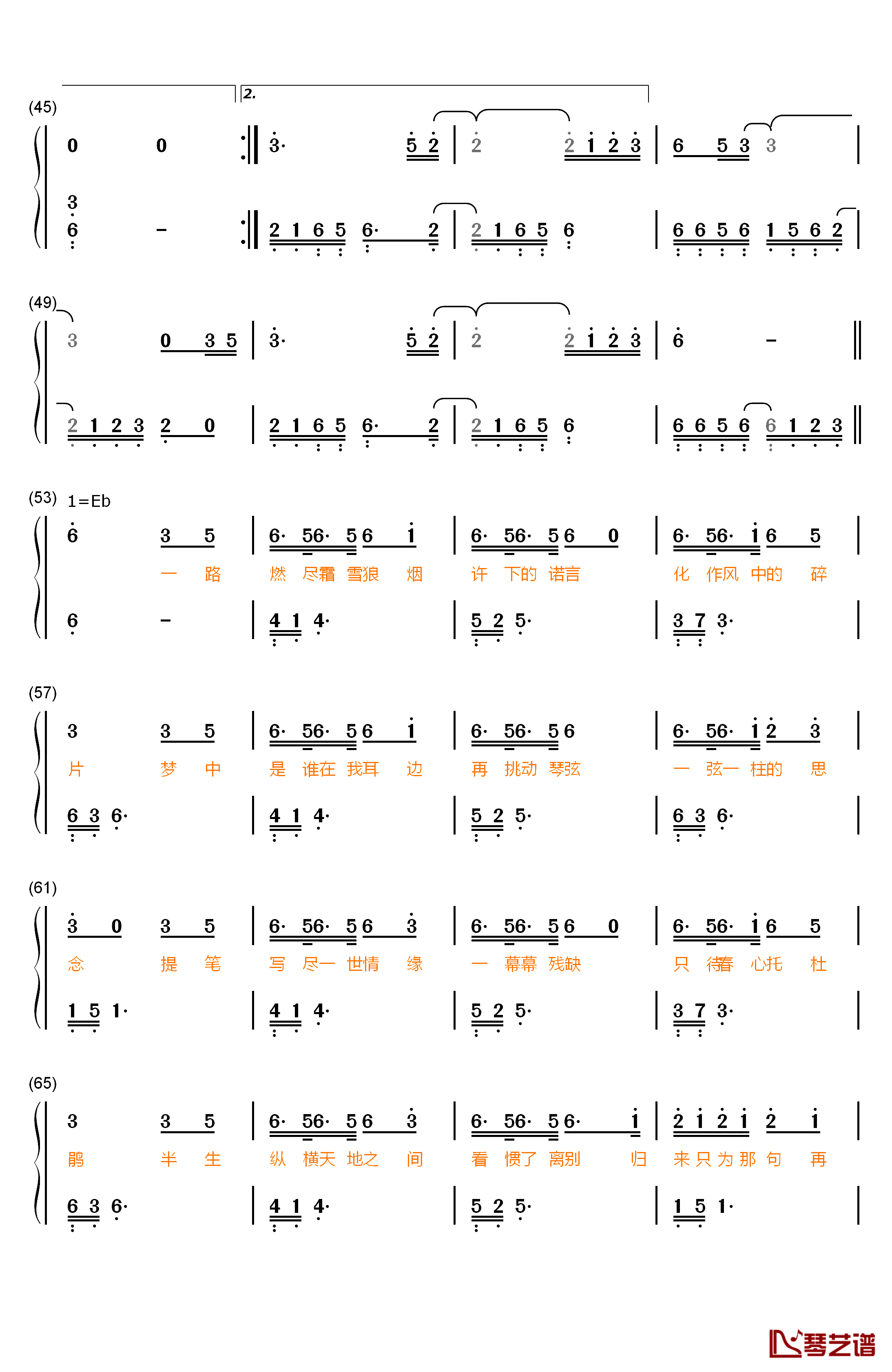 逍遥钢琴简谱-数字双手-王青3