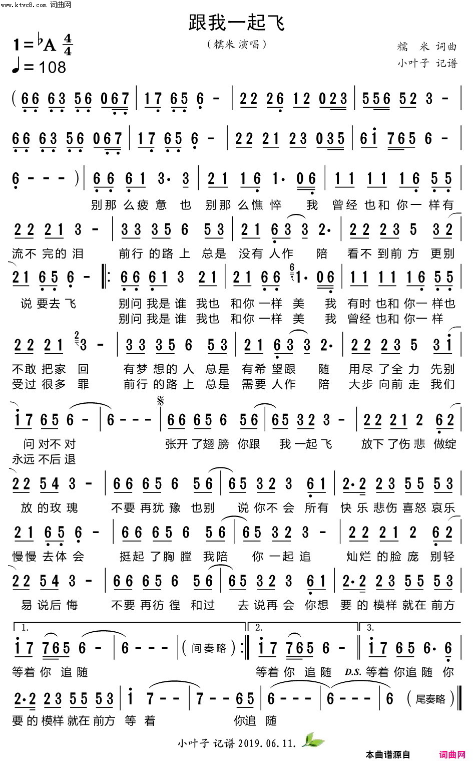 跟我一起飞简谱-糯米演唱-糯米/糯米词曲1