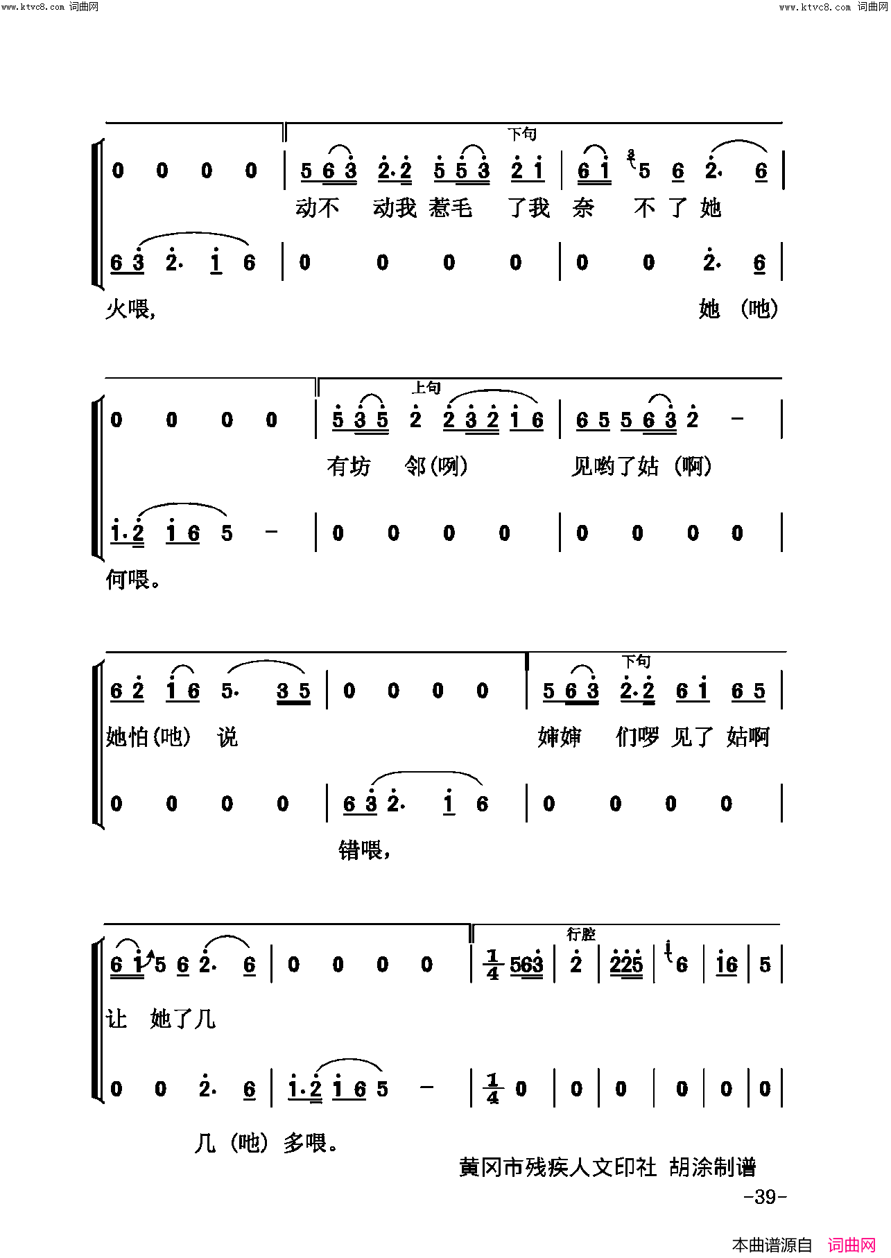 戏曲论文简谱1