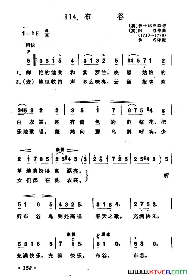 [英]布谷简谱1
