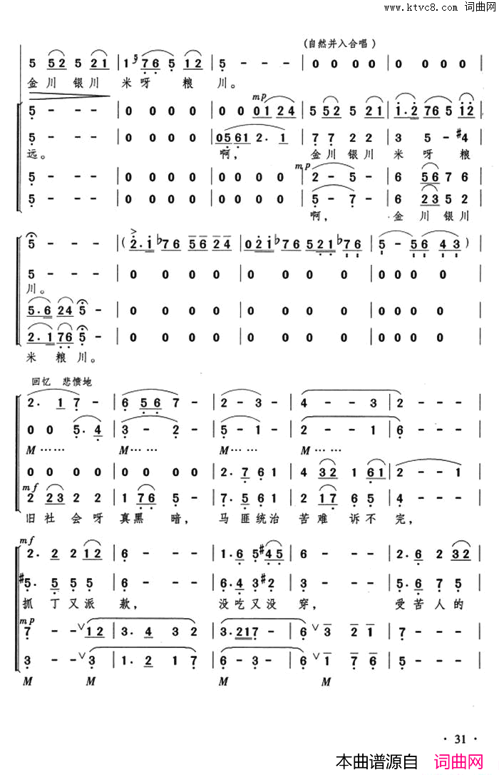 歌唱宁夏川简谱1