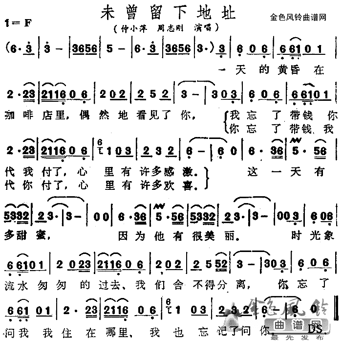 未曾留下地址简谱-仲小萍演唱1