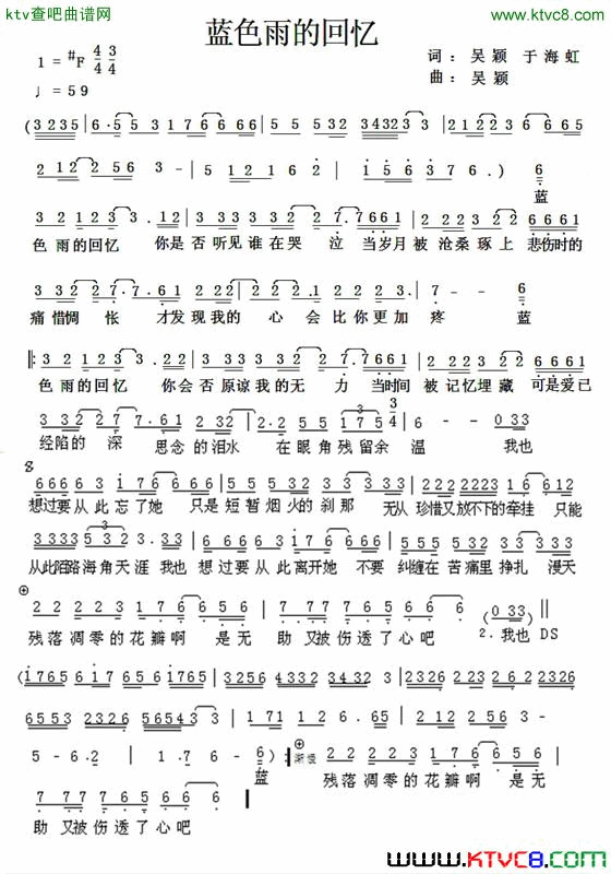 蓝色雨的回忆简谱1