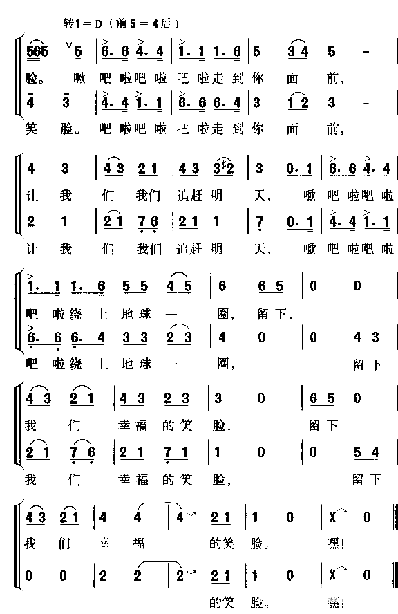 女孩时代简谱1