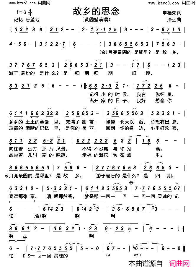 故乡的思念简谱-黄园媛演唱-申桂荣/浩远词曲1