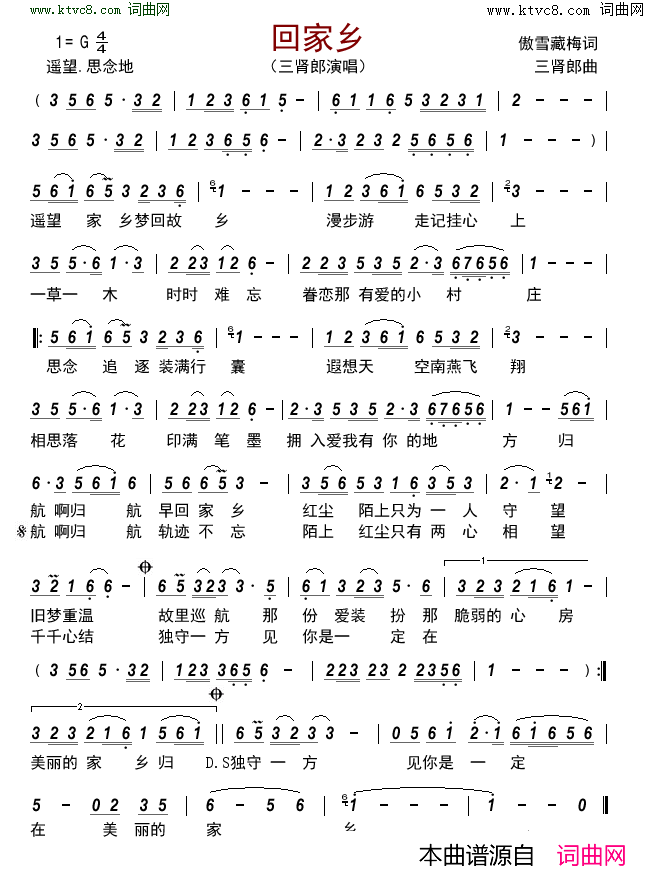 回家乡简谱-三肾郎演唱-傲雪藏梅/三肾郎词曲1