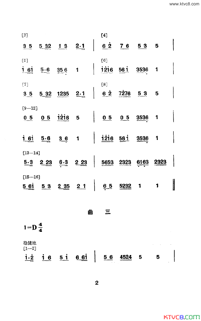 红绸舞舞蹈音乐简谱1