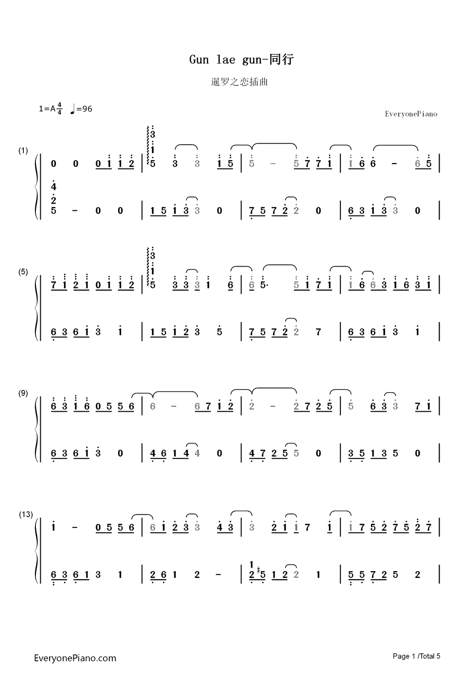 同行钢琴简谱-数字双手-Pchy1
