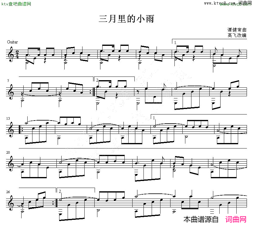 三月里的小雨吉他独奏谱五线谱简谱-张明敏演唱1