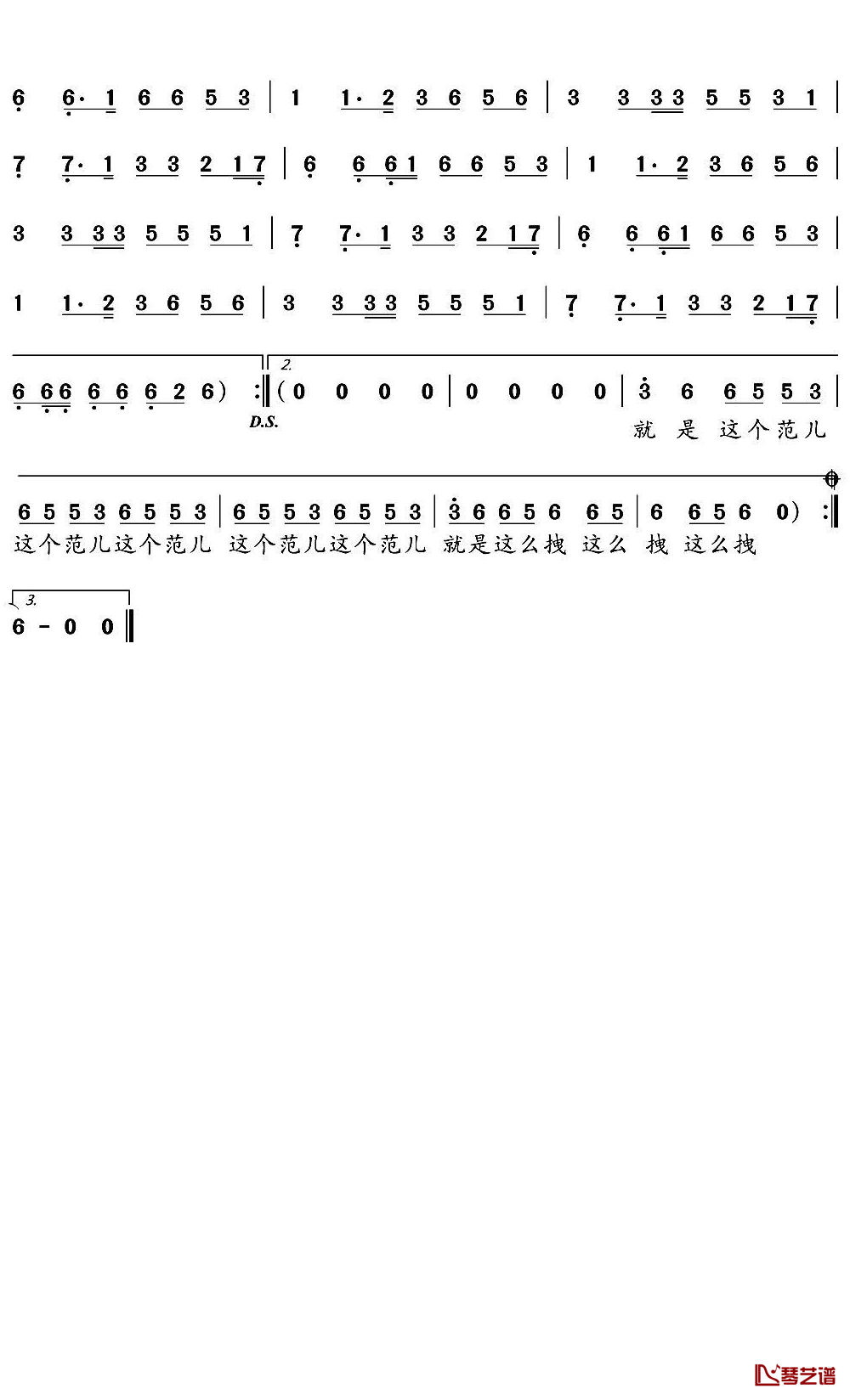 就是这个范儿简谱(歌词)-门丽演唱-水鑫曲谱2