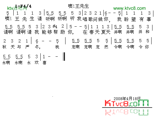 噢王先生简谱1