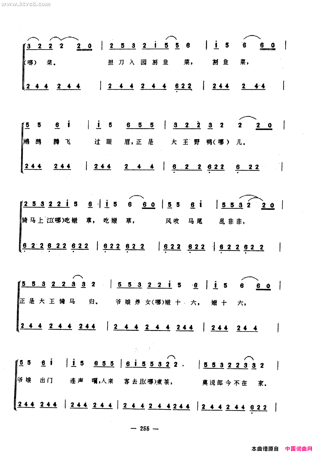 飞江南曲简谱1