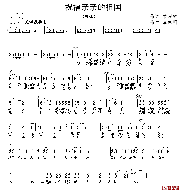 我的梦在每个清晨醒来简谱-刘秦川词/张朱论曲1