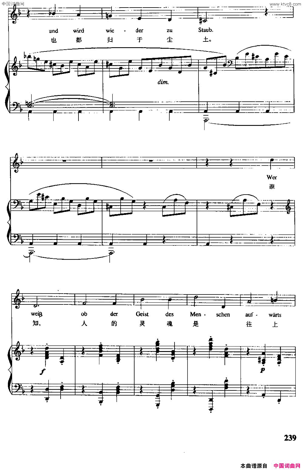 [德]死亡，人兽一样《庄严曲》之一中外文对照、正谱简谱1