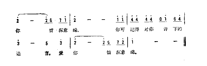 灯火阑珊处简谱1