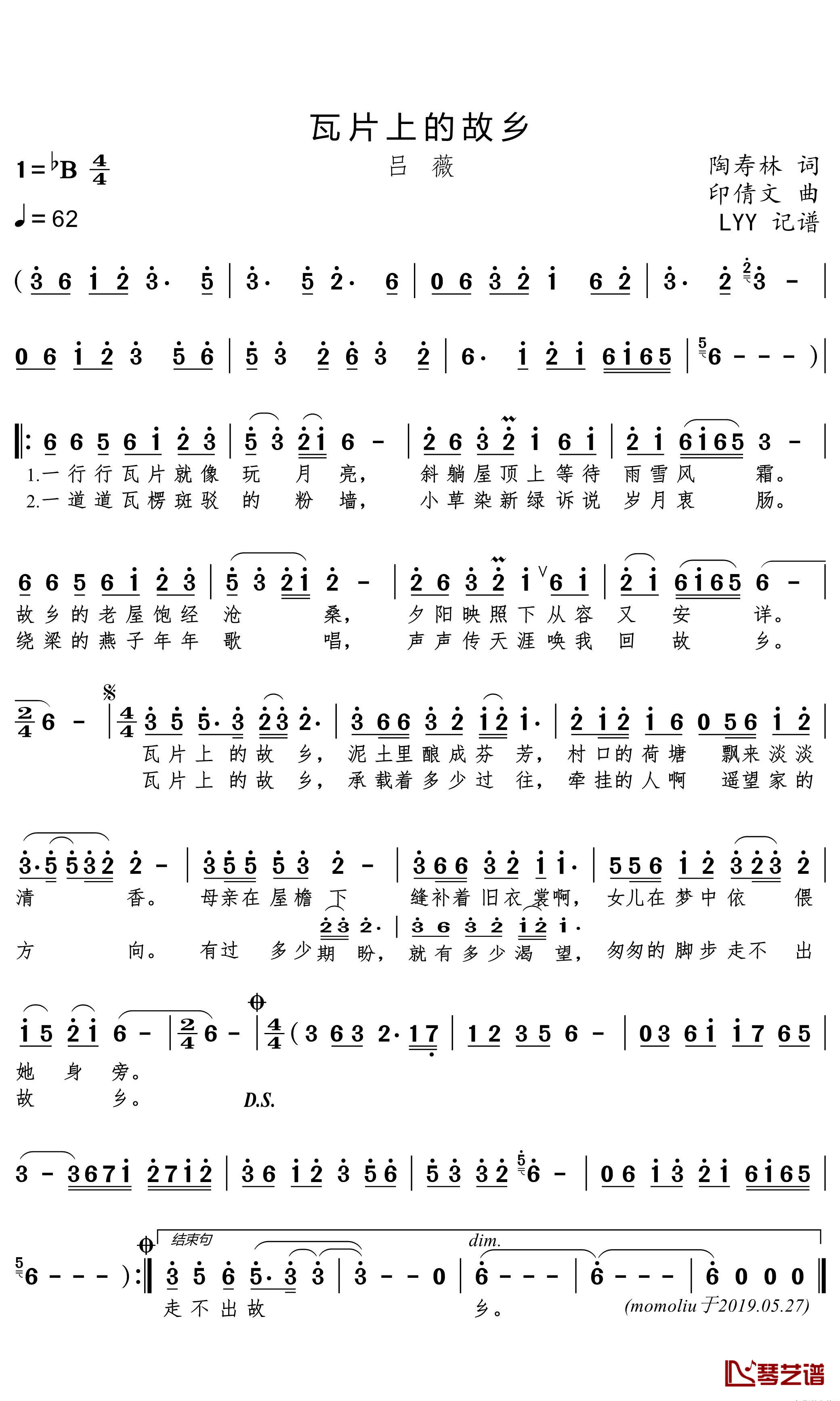 瓦片上的故乡简谱(歌词)-吕薇演唱-momoliu曲谱1