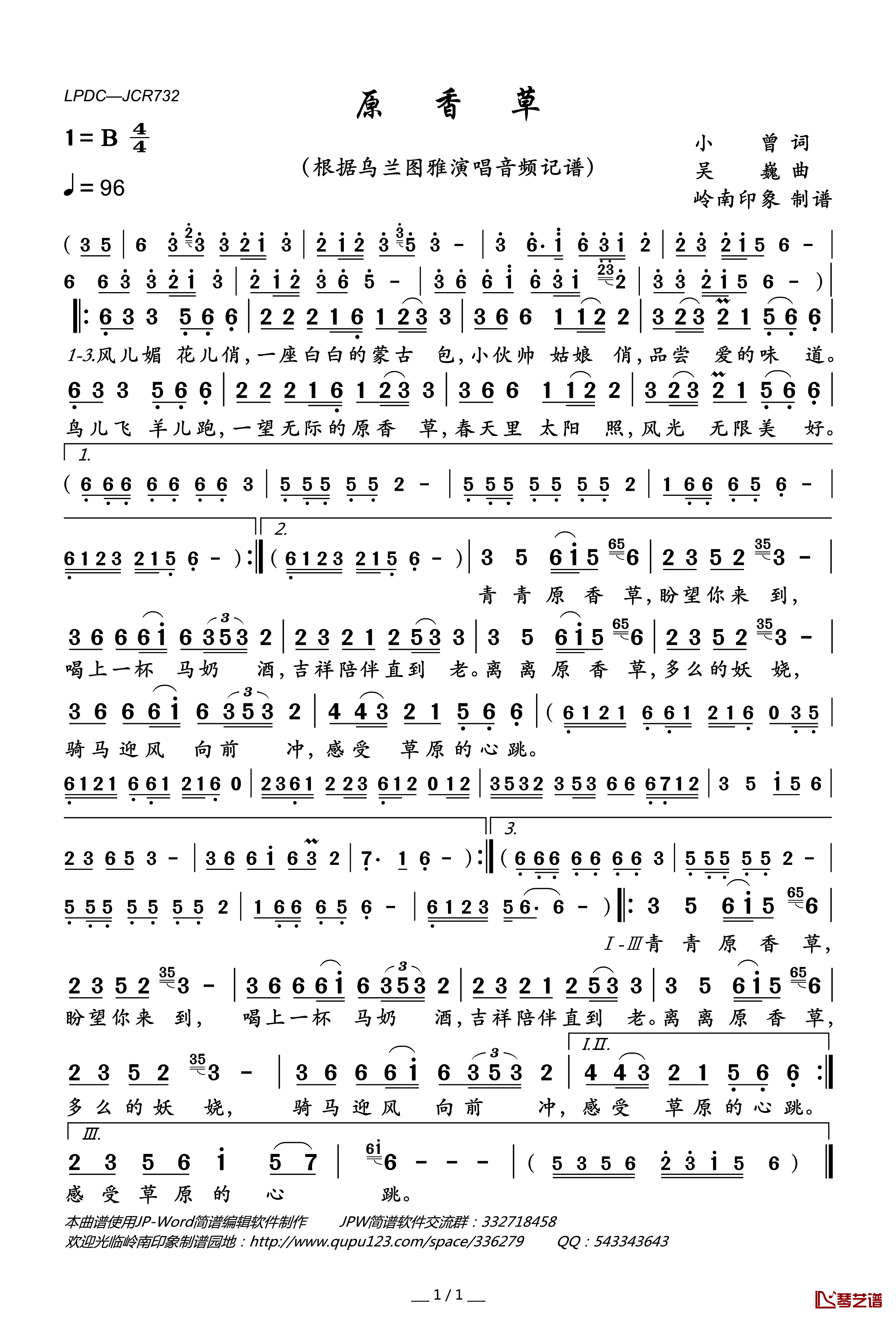 原香草简谱(歌词)-乌兰图雅演唱-岭南印象曲谱1