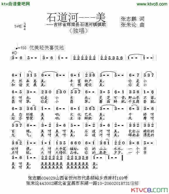 石道河---美简谱1