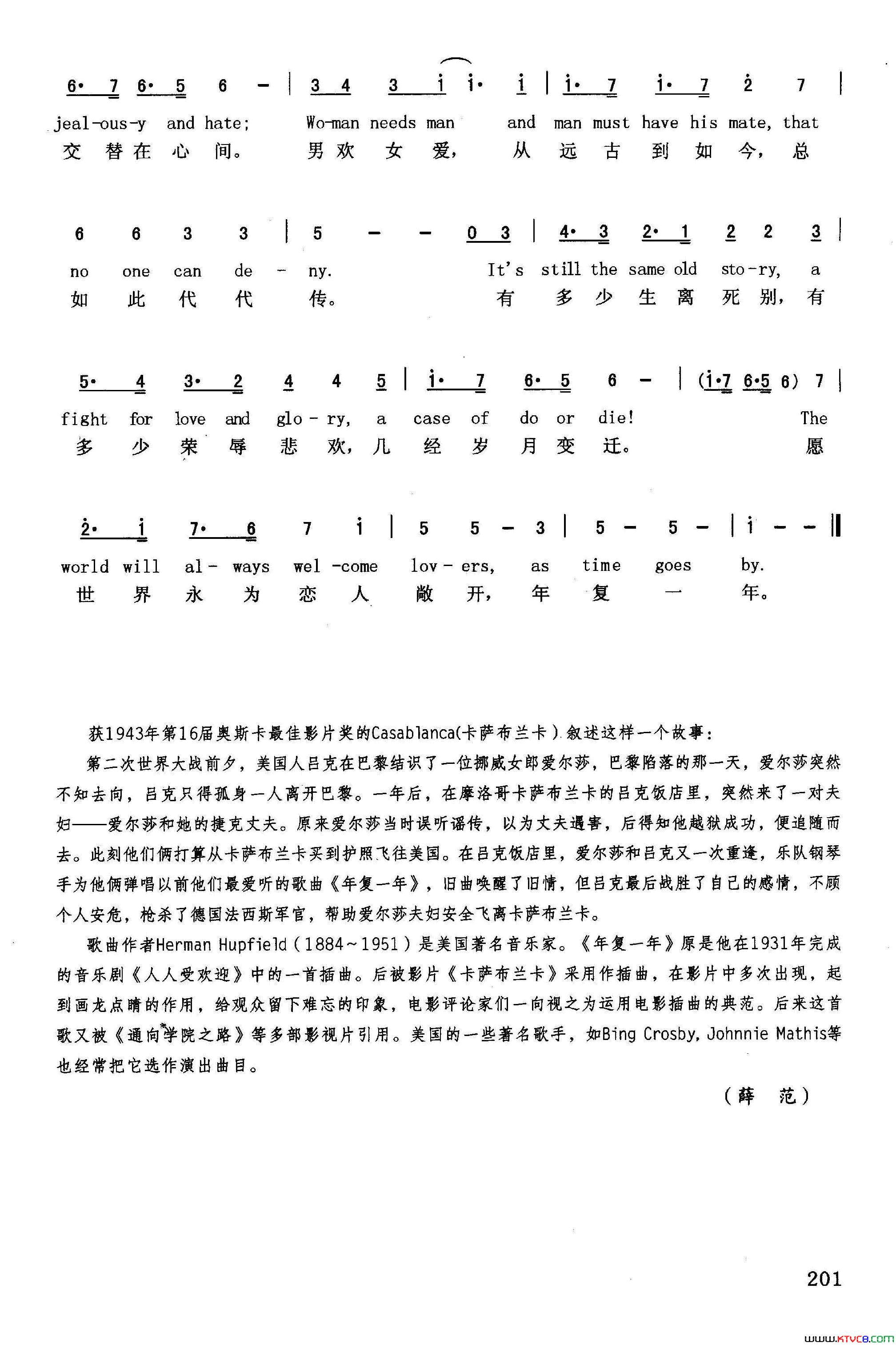 年复一年英汉美国影片《卡萨布兰卡》插曲简谱1