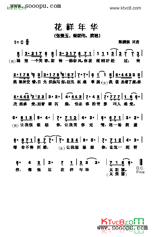 花样年华歌曲类简谱简谱-张曼玉演唱1