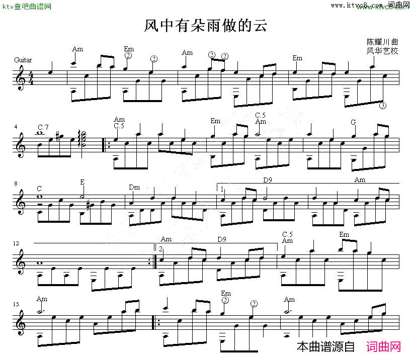 风中有朵雨做的云吉他独奏谱五线谱简谱-孟庭苇演唱1