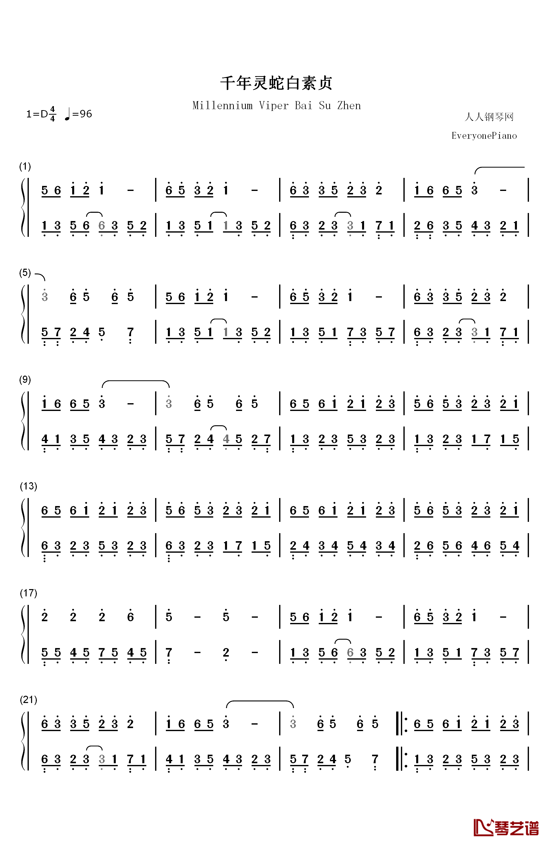 千年灵蛇白素贞钢琴简谱-数字双手-左宏元1
