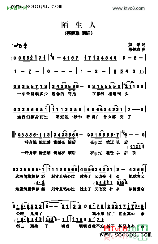陌生人歌曲类简谱简谱-蔡健雅演唱1