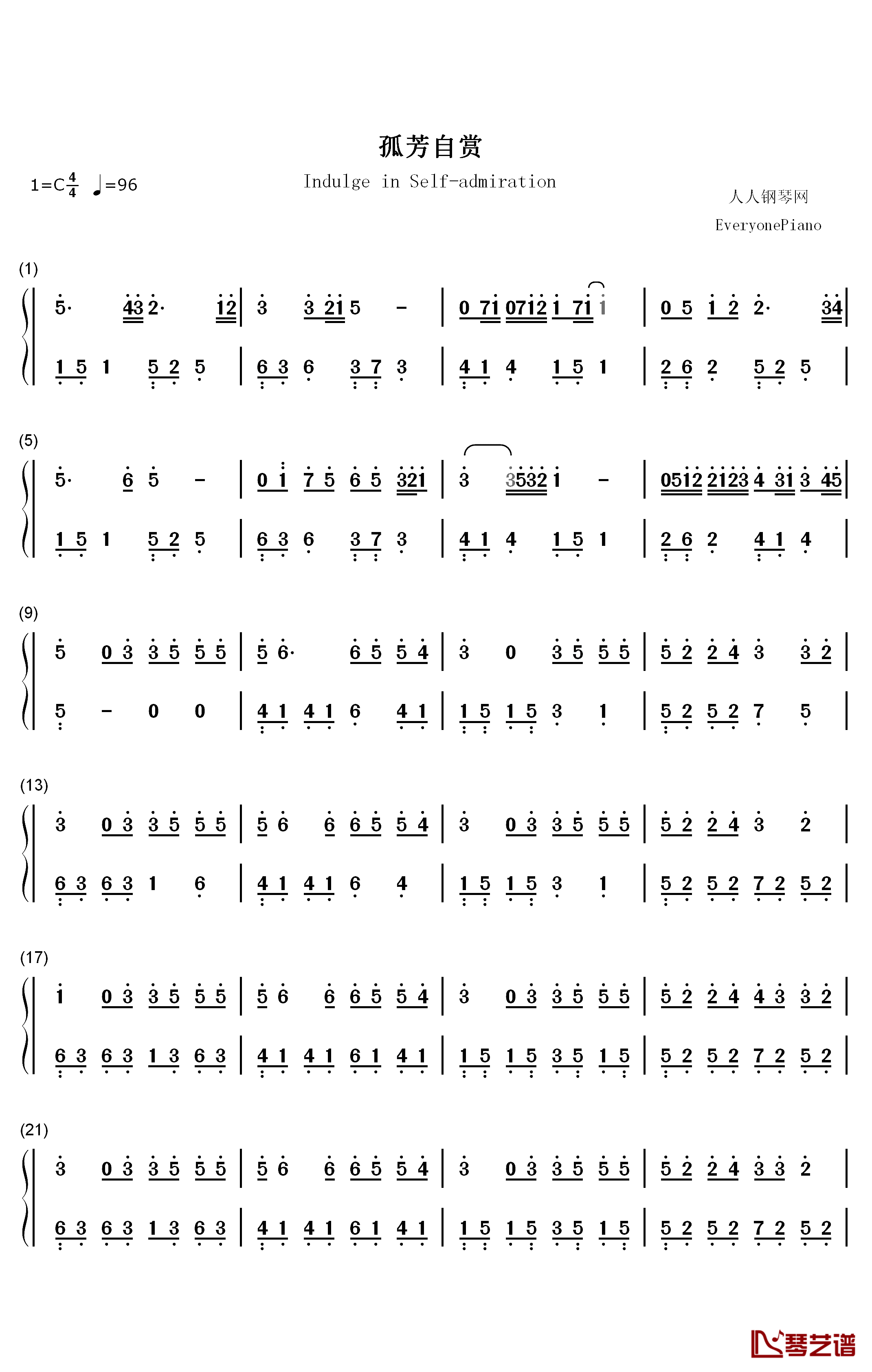 孤芳自赏钢琴简谱-数字双手-杨小壮1