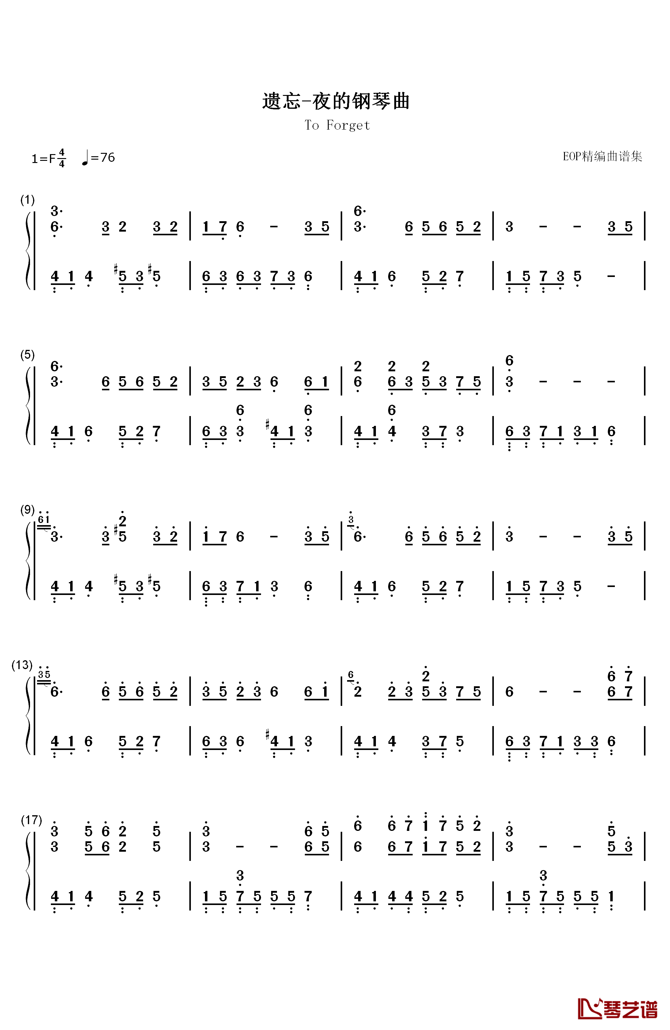 遗忘钢琴简谱-数字双手-石进1