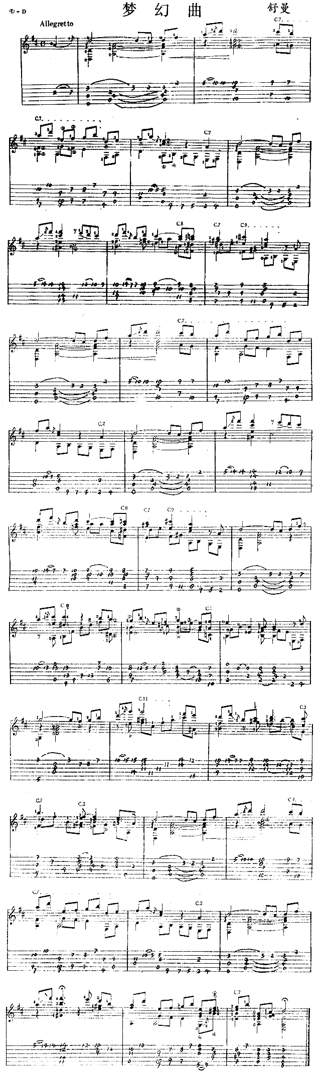 梦幻曲独奏曲简谱1