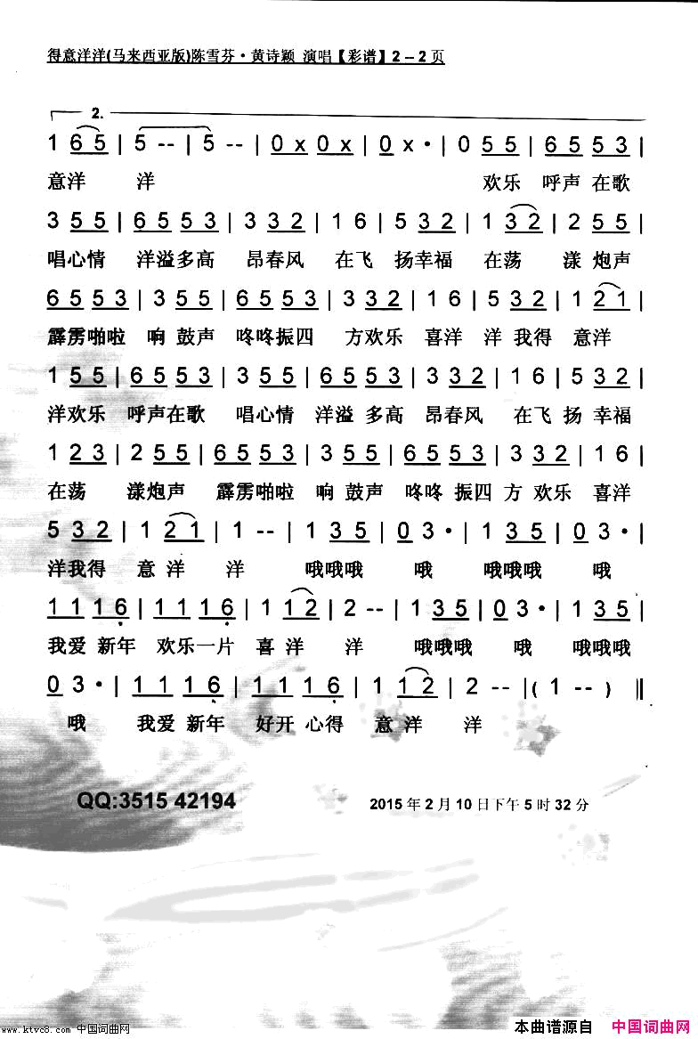 得意洋洋马来西亚版【彩谱】简谱-陈雪芬·黄诗颖演唱1