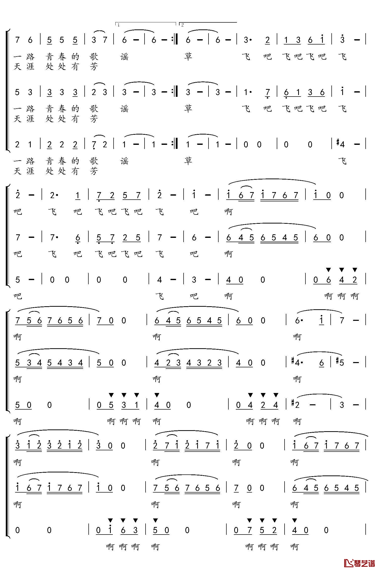 燕子简谱(歌词)-水鑫曲谱1