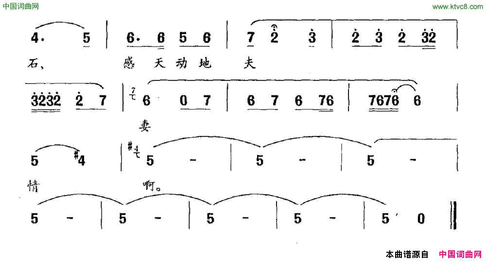 姜女故事简谱1