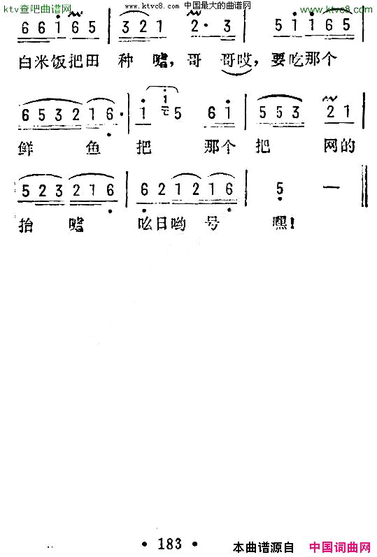 撒趟子撩在外栽秧号子 苏北民歌简谱1