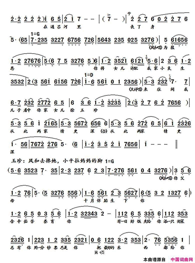 一张养老卡简谱1