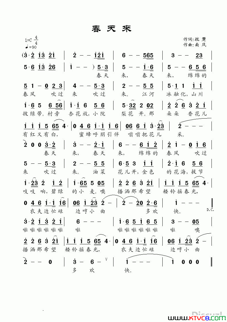 春天来简谱1