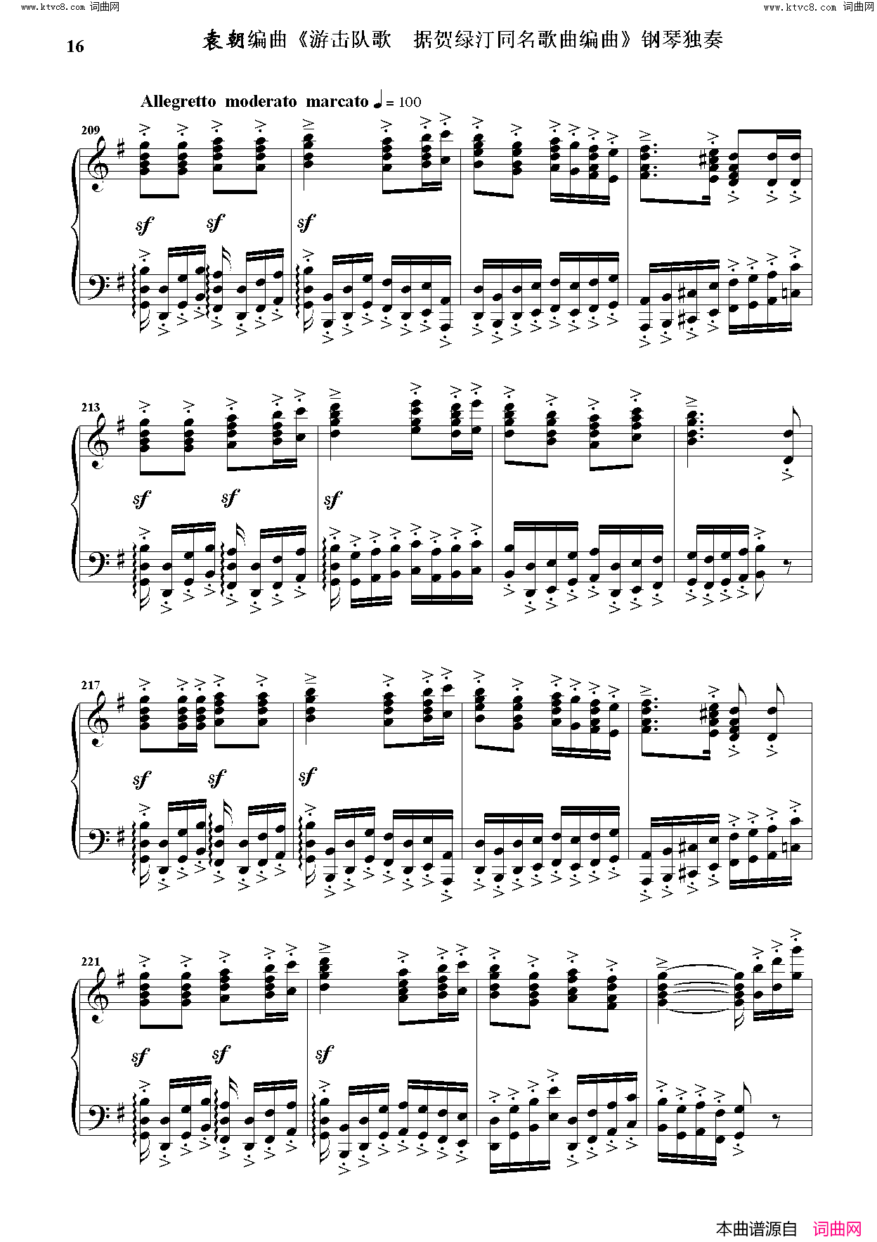 游击队歌钢琴独奏 据贺绿汀同名歌曲编曲简谱1