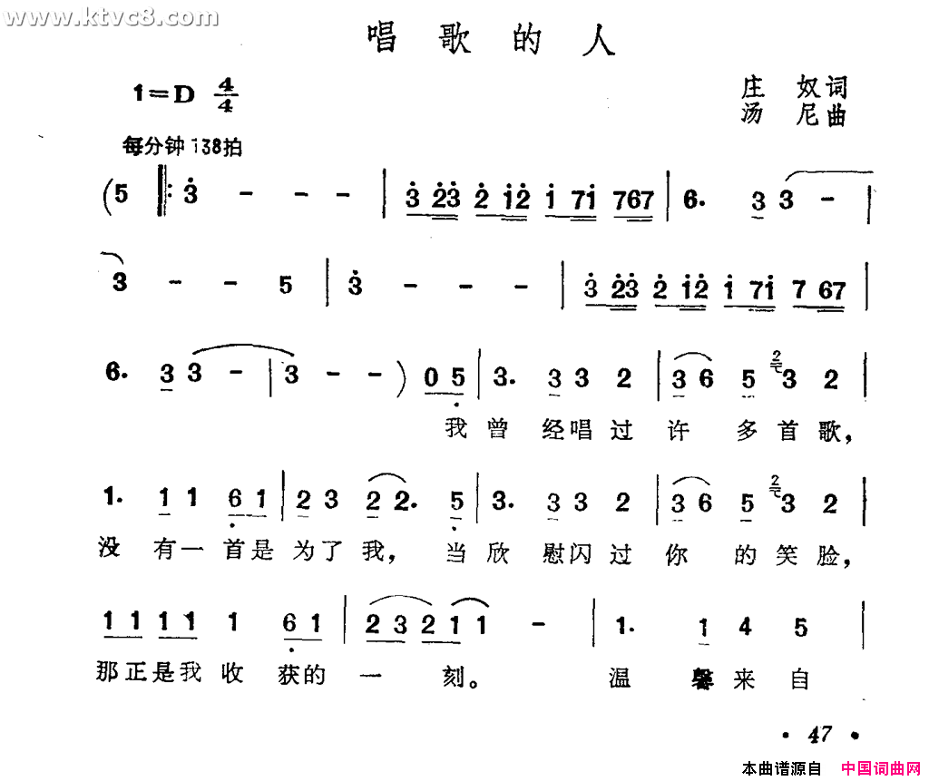 唱歌的人简谱-蔡妙甜演唱-庄奴/汤尼词曲1