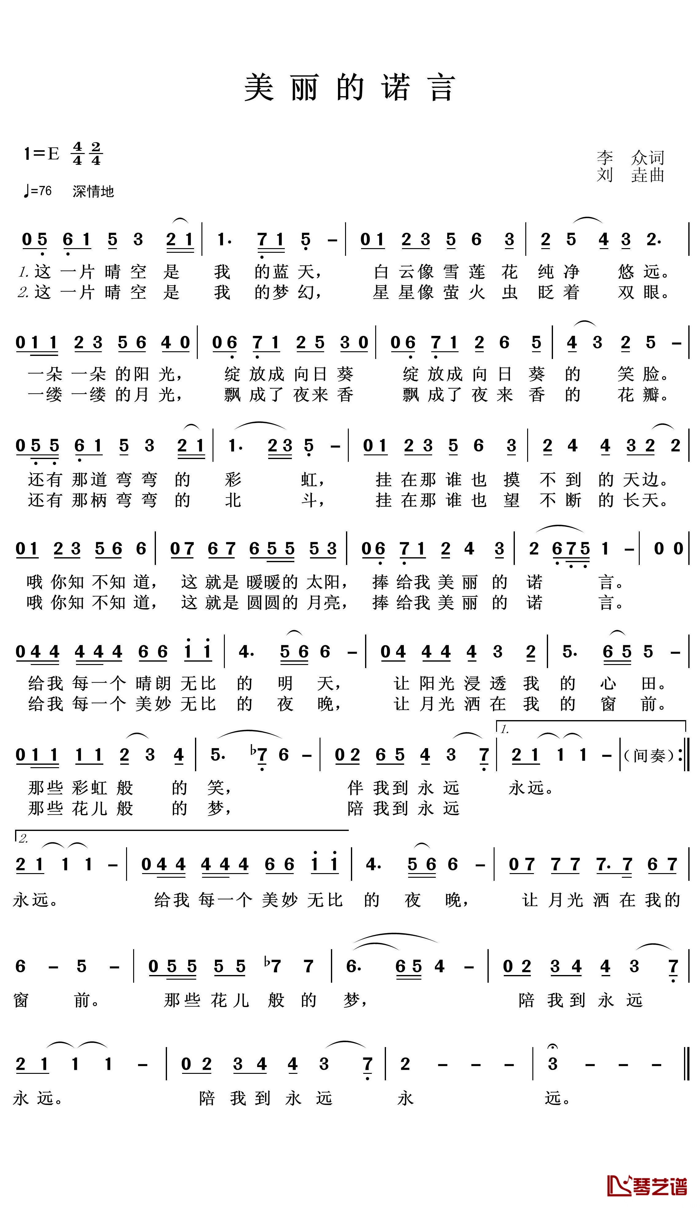 美丽的诺言简谱(歌词)-王wzh曲谱1