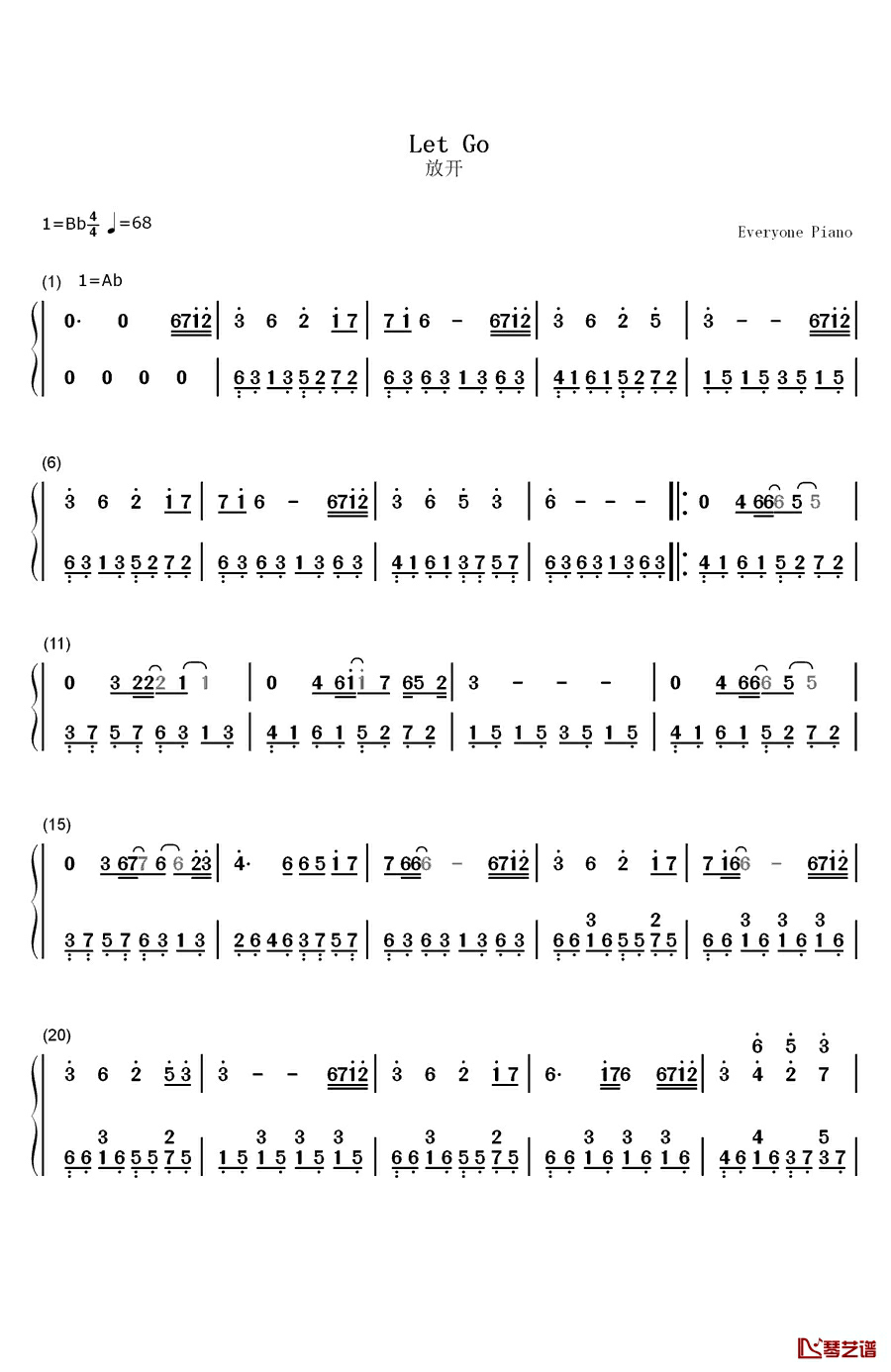 放开钢琴简谱-数字双手-爱乐团1
