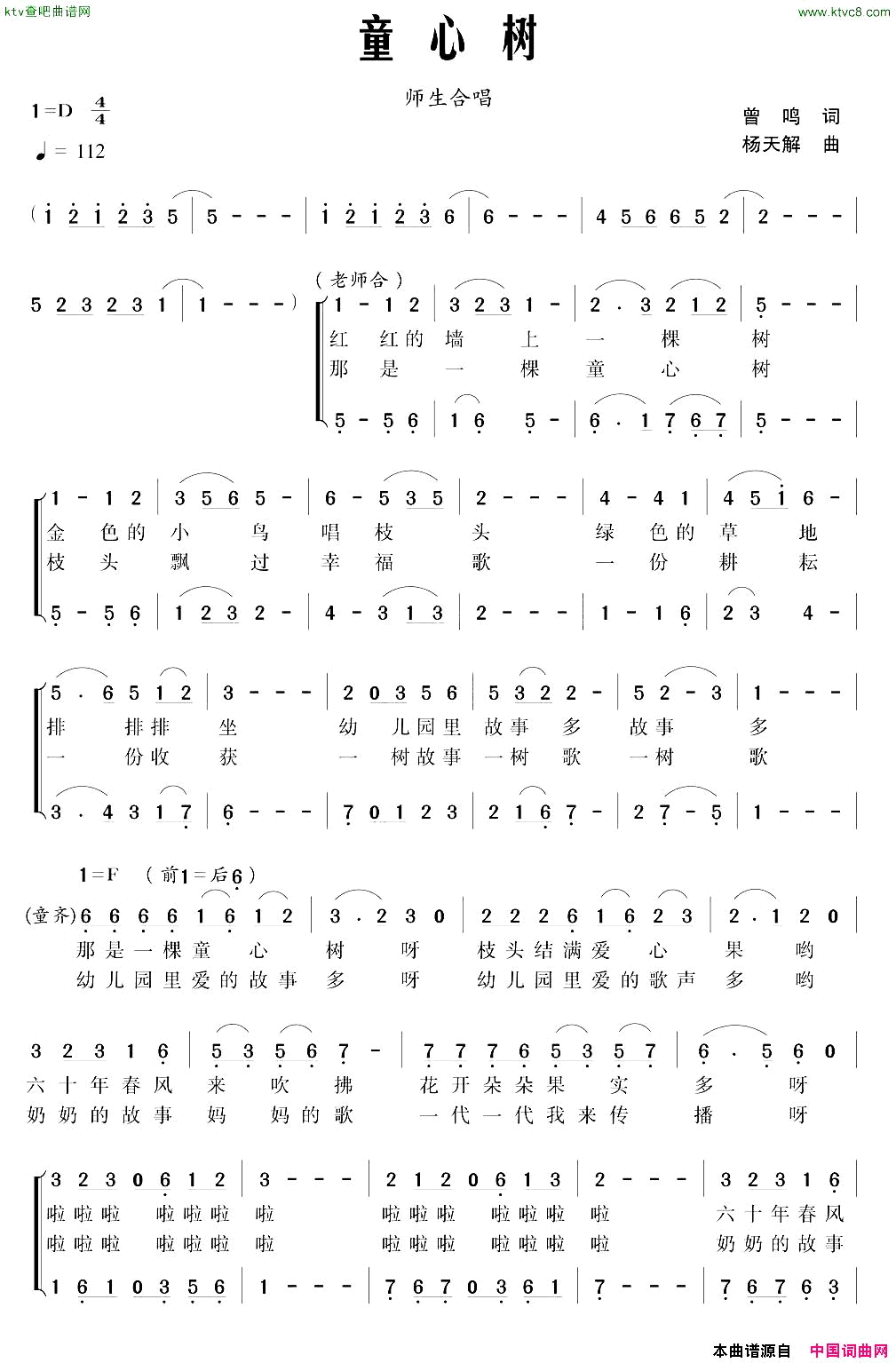童心树简谱1