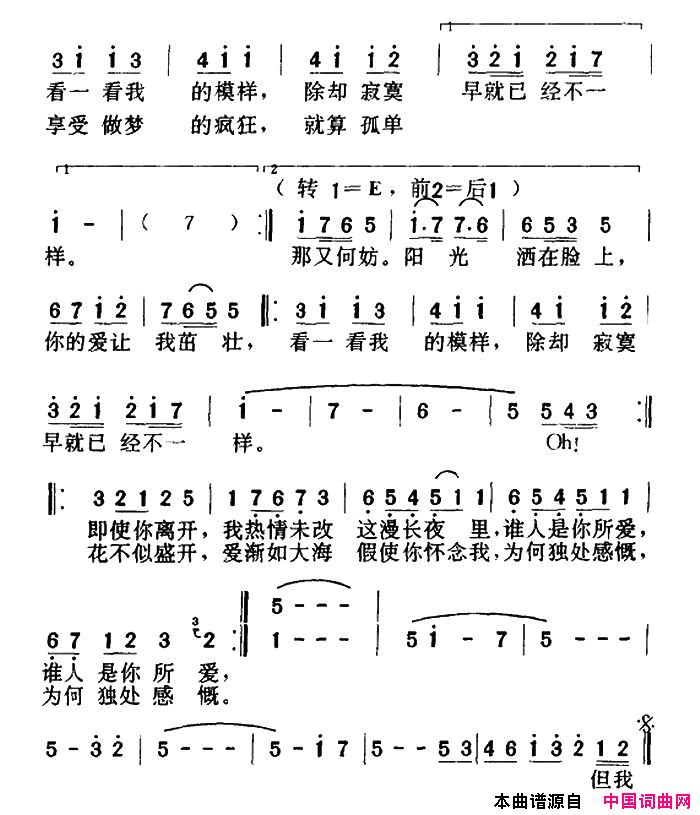 拥抱阳光何启弘词Kan曲拥抱阳光何启弘词 Kan曲简谱-张学友演唱-何启弘/Kan词曲1
