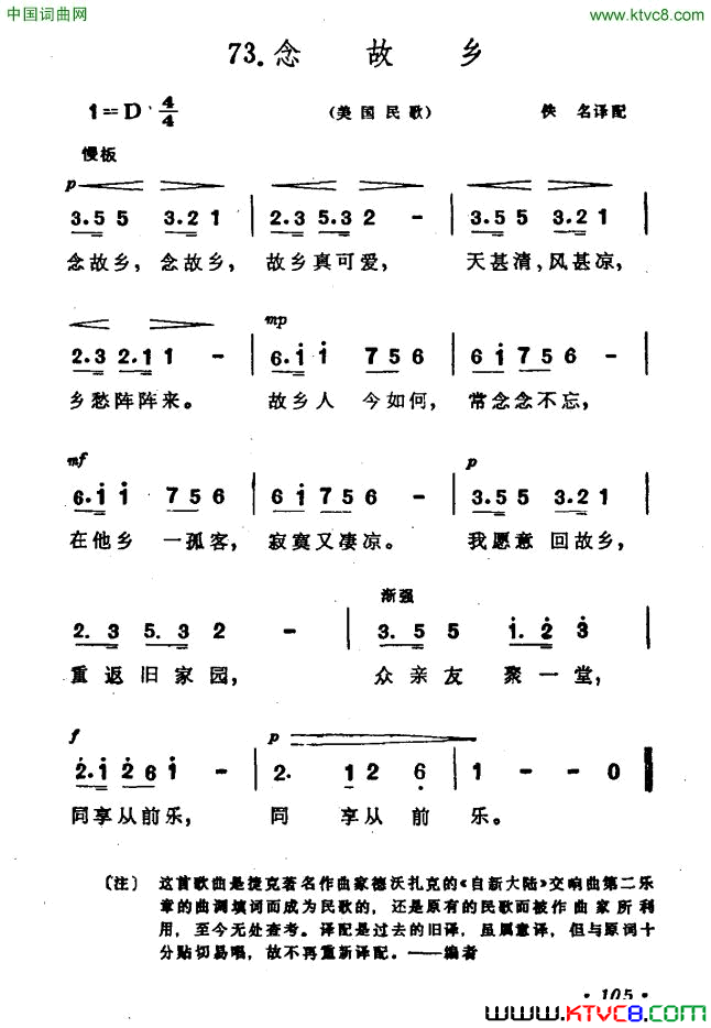 [美]念故乡简谱1