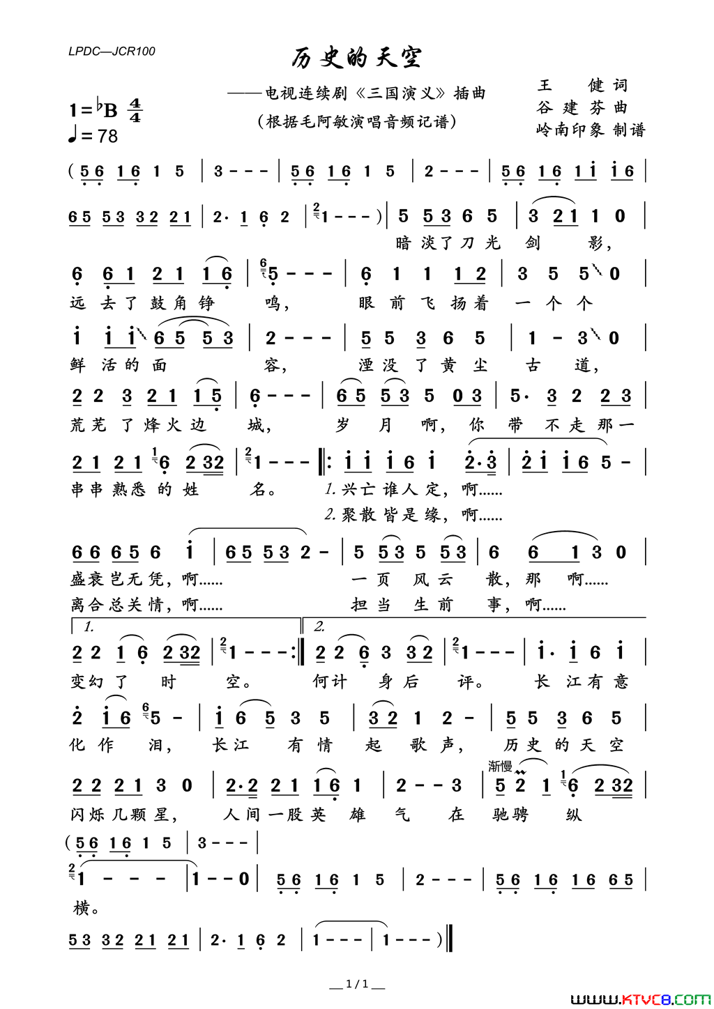历史的天空电视连续剧《三国演义》插曲简谱-毛阿敏演唱-王健/谷建芬词曲1