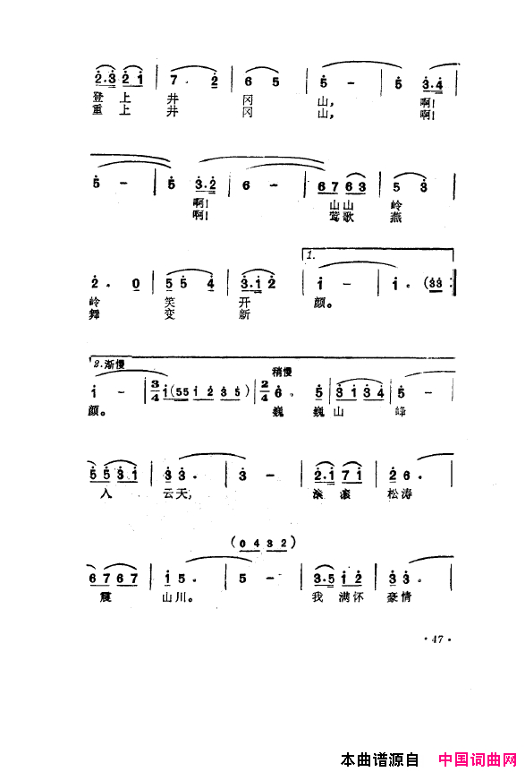 毛泽东之歌-红太阳歌曲集000-050简谱1