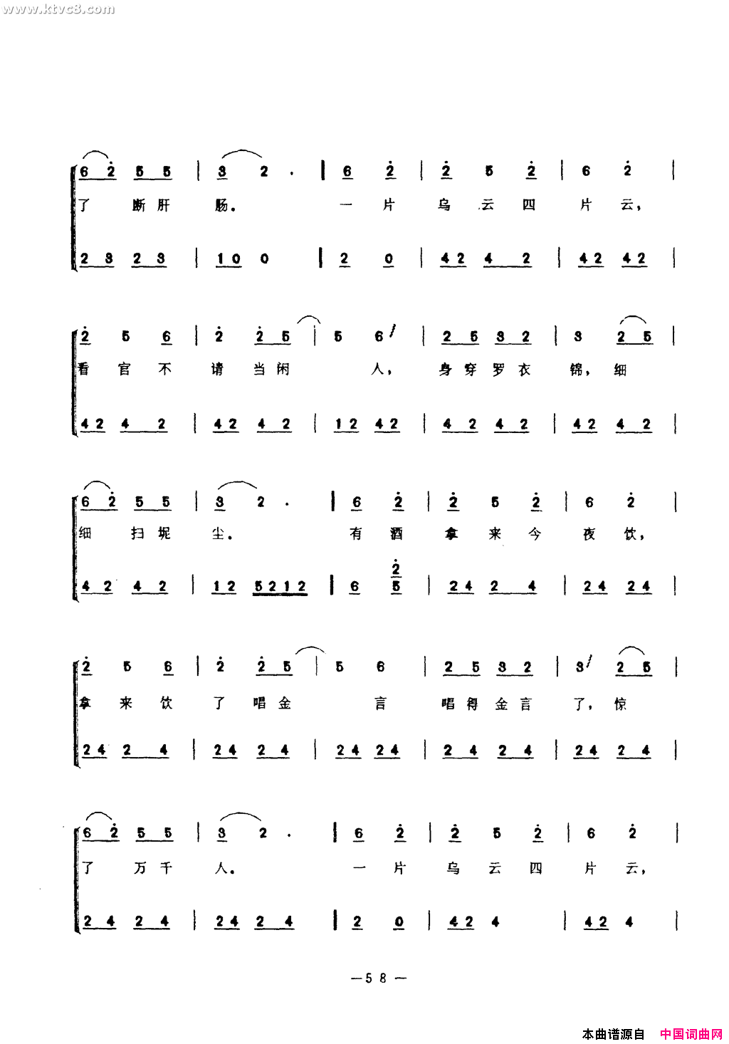 黄沙曲简谱1