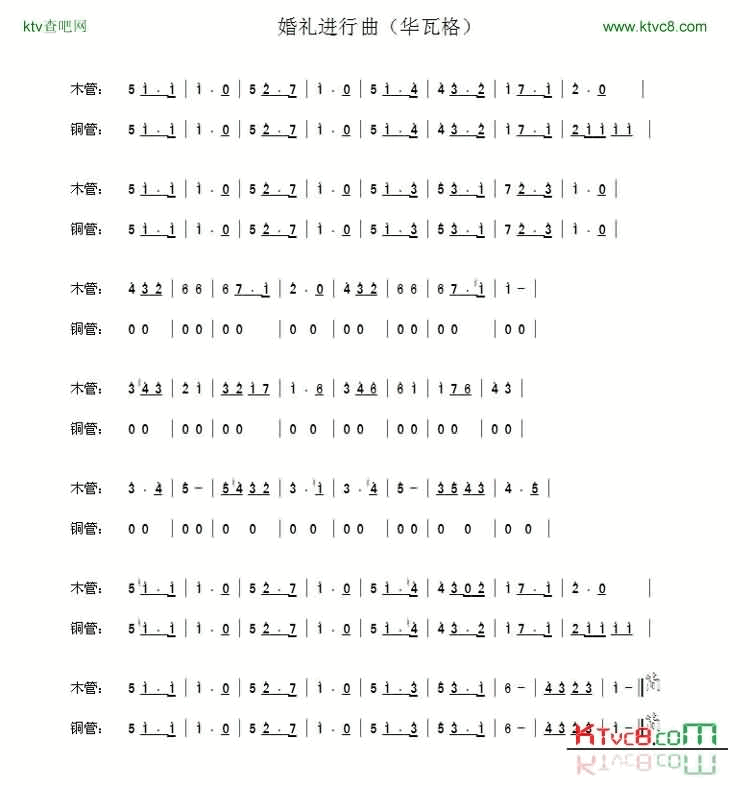 婚礼进行曲华简谱1