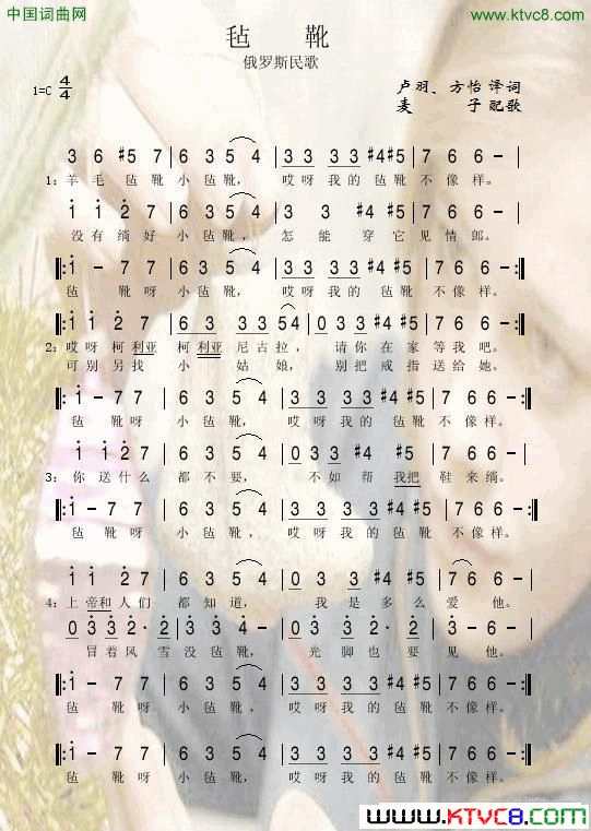 毡靴俄罗斯民歌简谱1