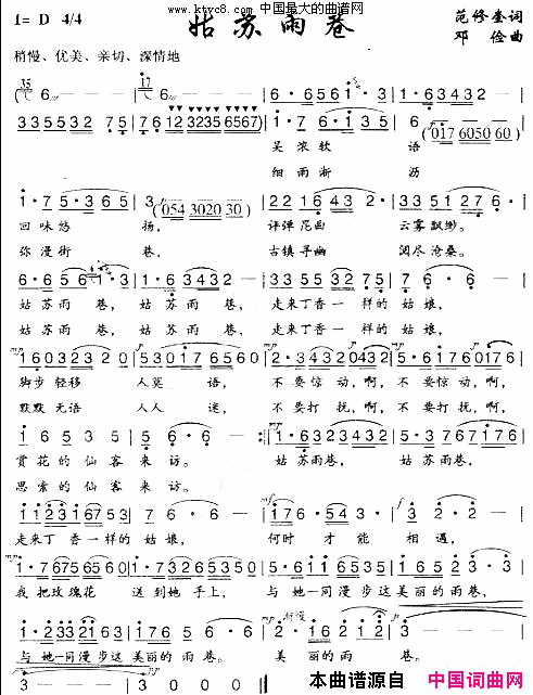 姑苏雨巷简谱-暂无演唱-范修奎/邓俭词曲1