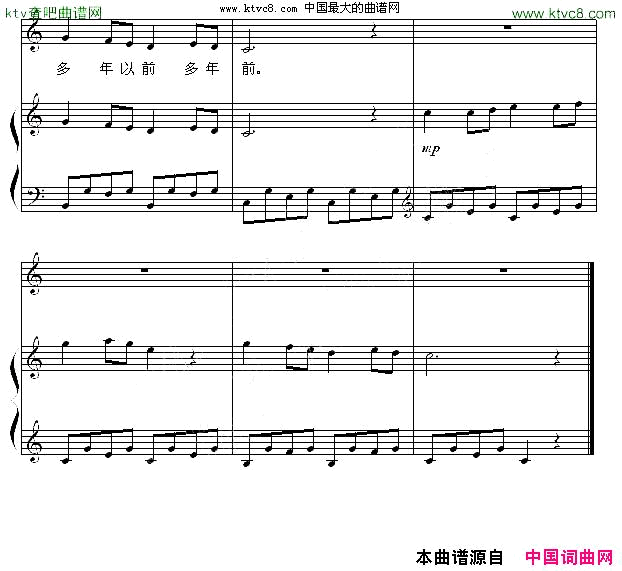 多年以前杨余燕填词贝利作曲、杨余燕配伴奏、正谱简谱1